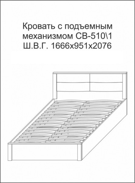 Кровать с подъемным механизмом 1600 Флоренция