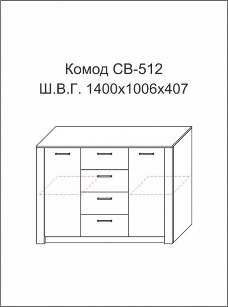 Комод большой Флоренция