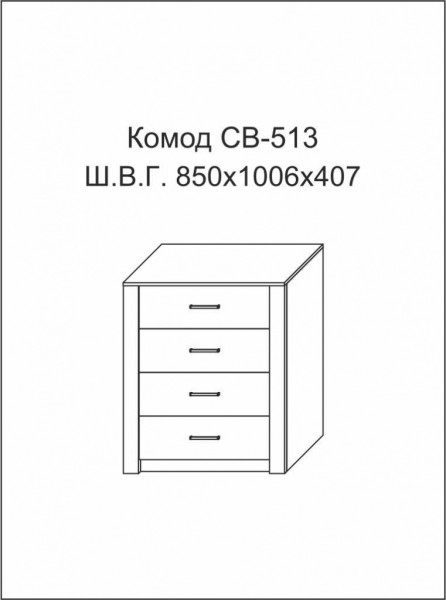 Комод малый Флоренция