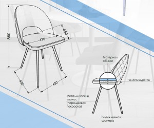 Стул Жаклин