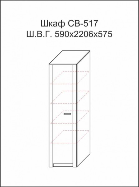 Шкаф-пенал Флоренция