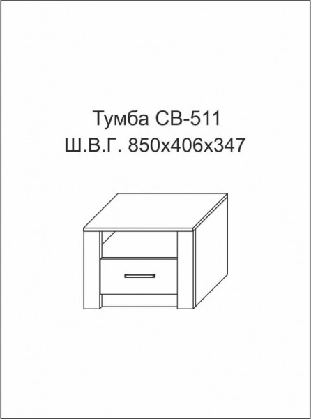 Тумба прикроватная Флоренция