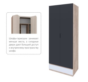 Шкаф для одежды со складной дверью Юниор-4
