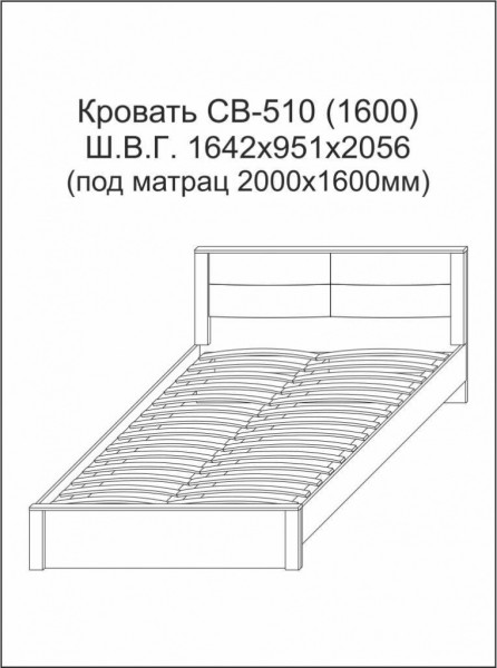 Кровать с ортопедическим основанием 1600 Флоренция