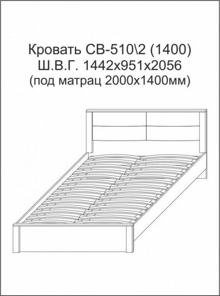 Кровать с ортопедическим основанием 1400 Флоренция