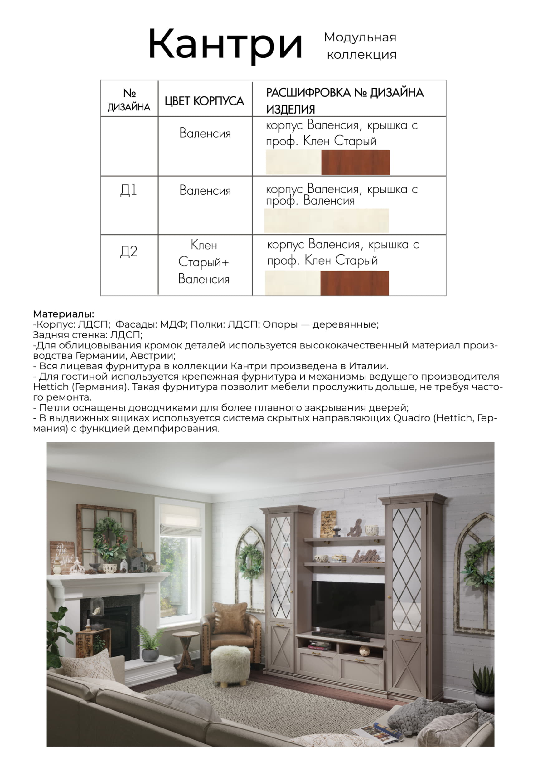 Кантри - купить в Новочеркасске по ценам от 11 590 руб. | Мебель Стайл